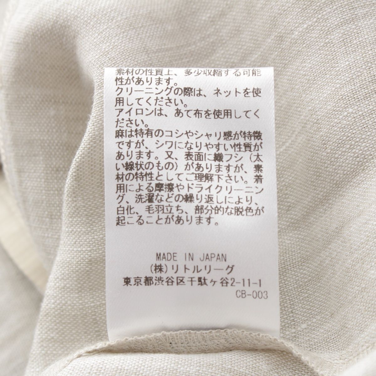 エブール ライトピュアリネン 比翼 ブラウス シャツ 4110700533 オフホワイト 38【中古】 エブール ライトピュアリネン 比翼 ブラウス シャツ 4110700533 オフ