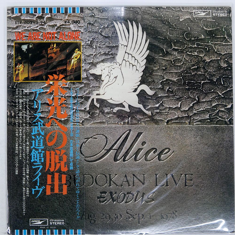 【未開封】アリス武道館ライヴ’78 DVD 売れ筋商品 未開封】アリス武道館ライヴ'78 DVD ミュージック