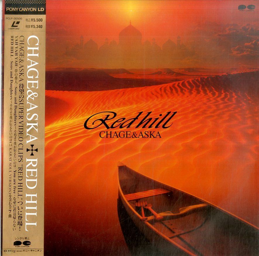 LD1枚 / CHAGE AND ASKA (チャゲ&飛鳥) / Red Hill (1994年・PCLP ...