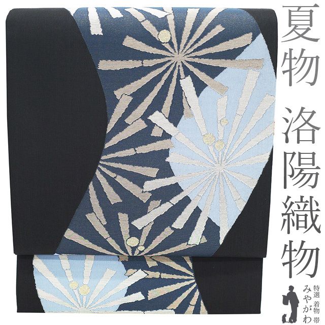 上品な織を締める　洛陽織物の袋帯 西陣織袋帯洛陽織物新品未仕立て品