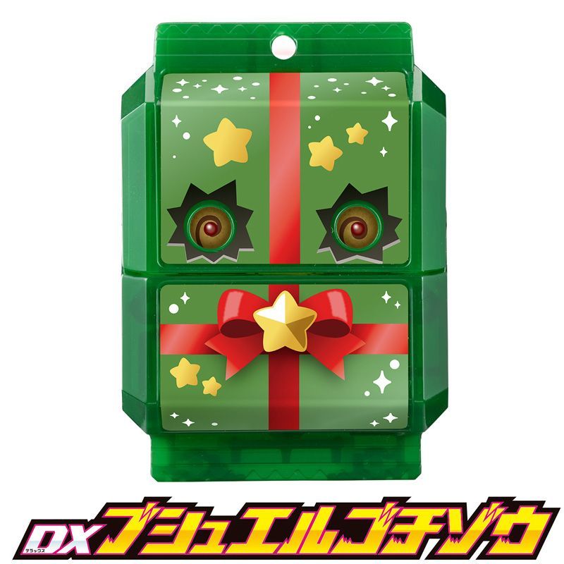 DX変身ベルトガヴ＆ガヴホイッピアスペシャルなりきりセット
