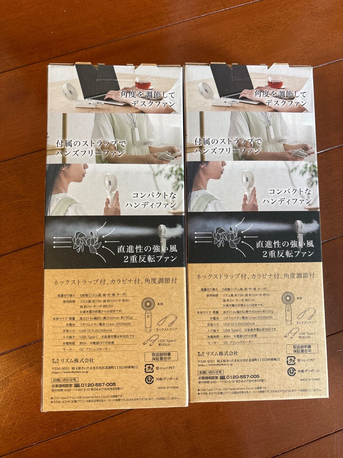 リズム