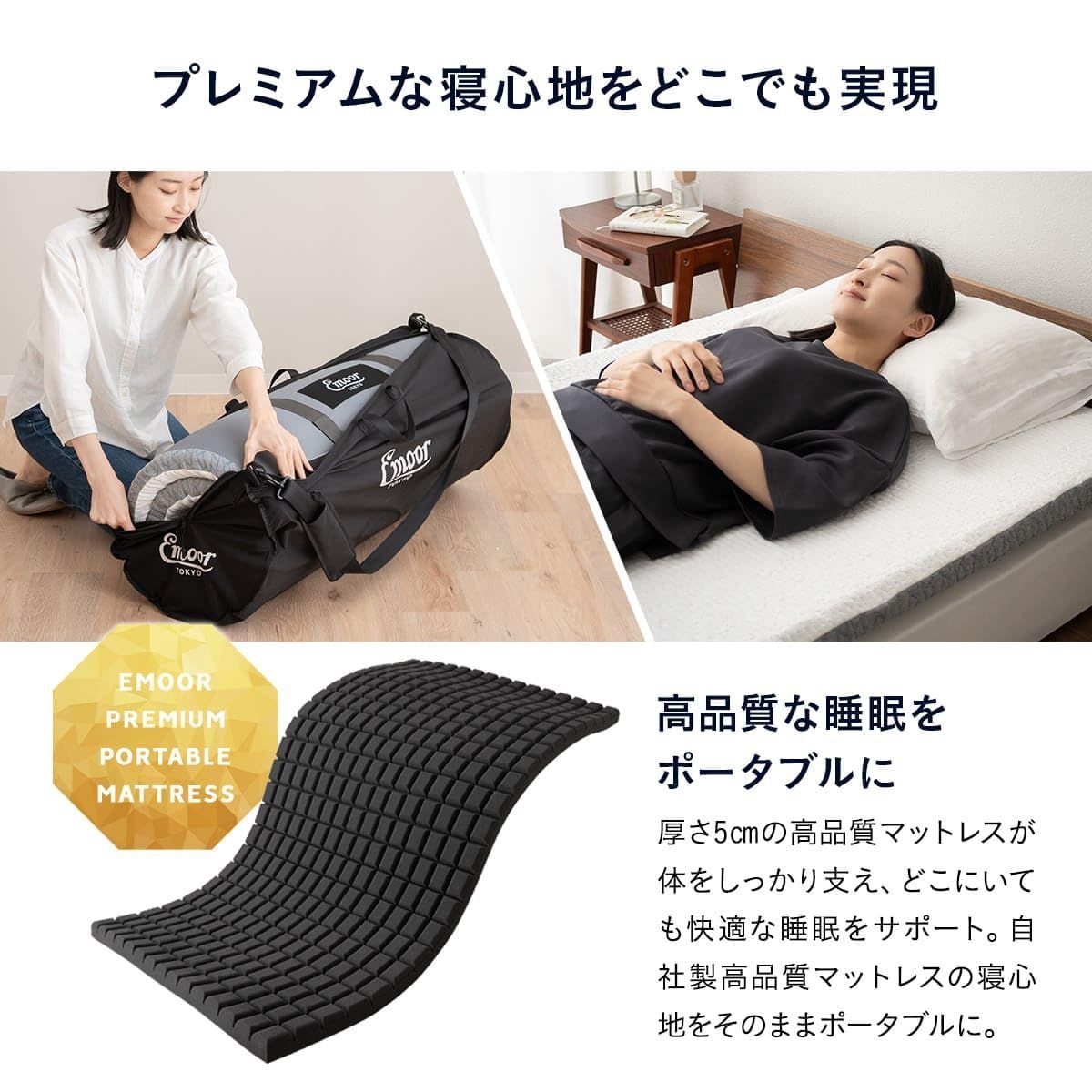 エムール