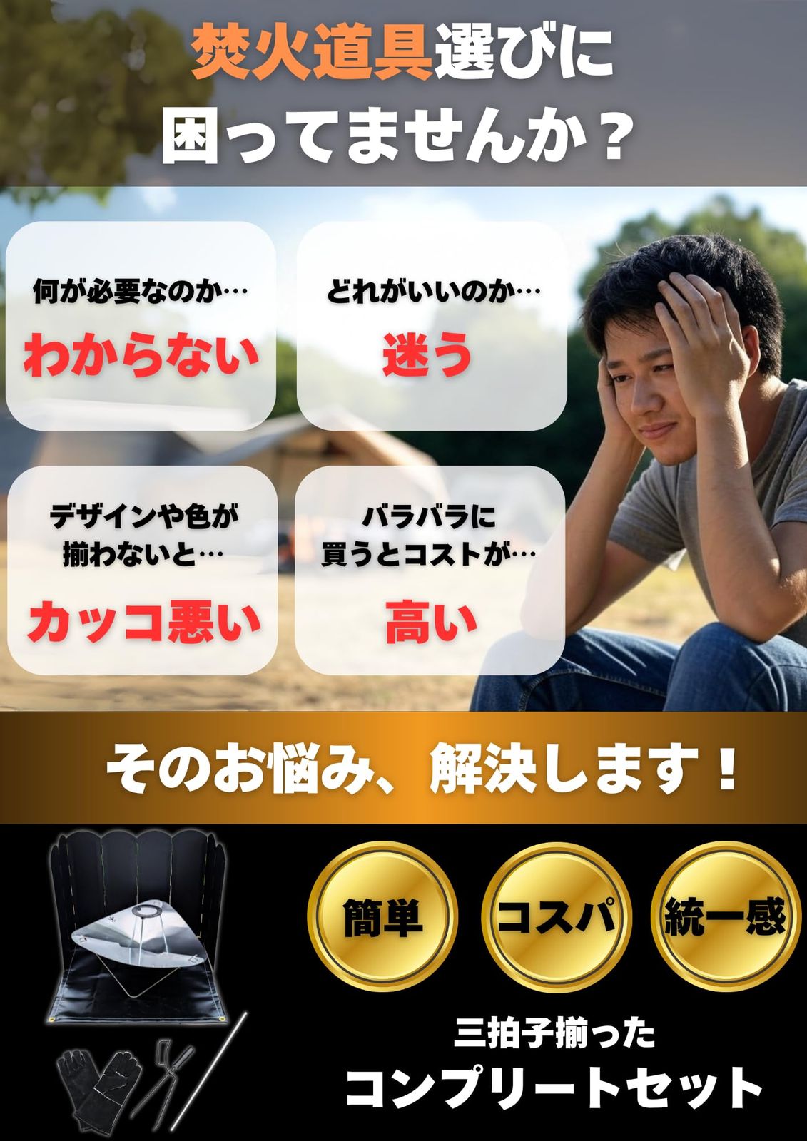 薪バサミ 火吹き棒