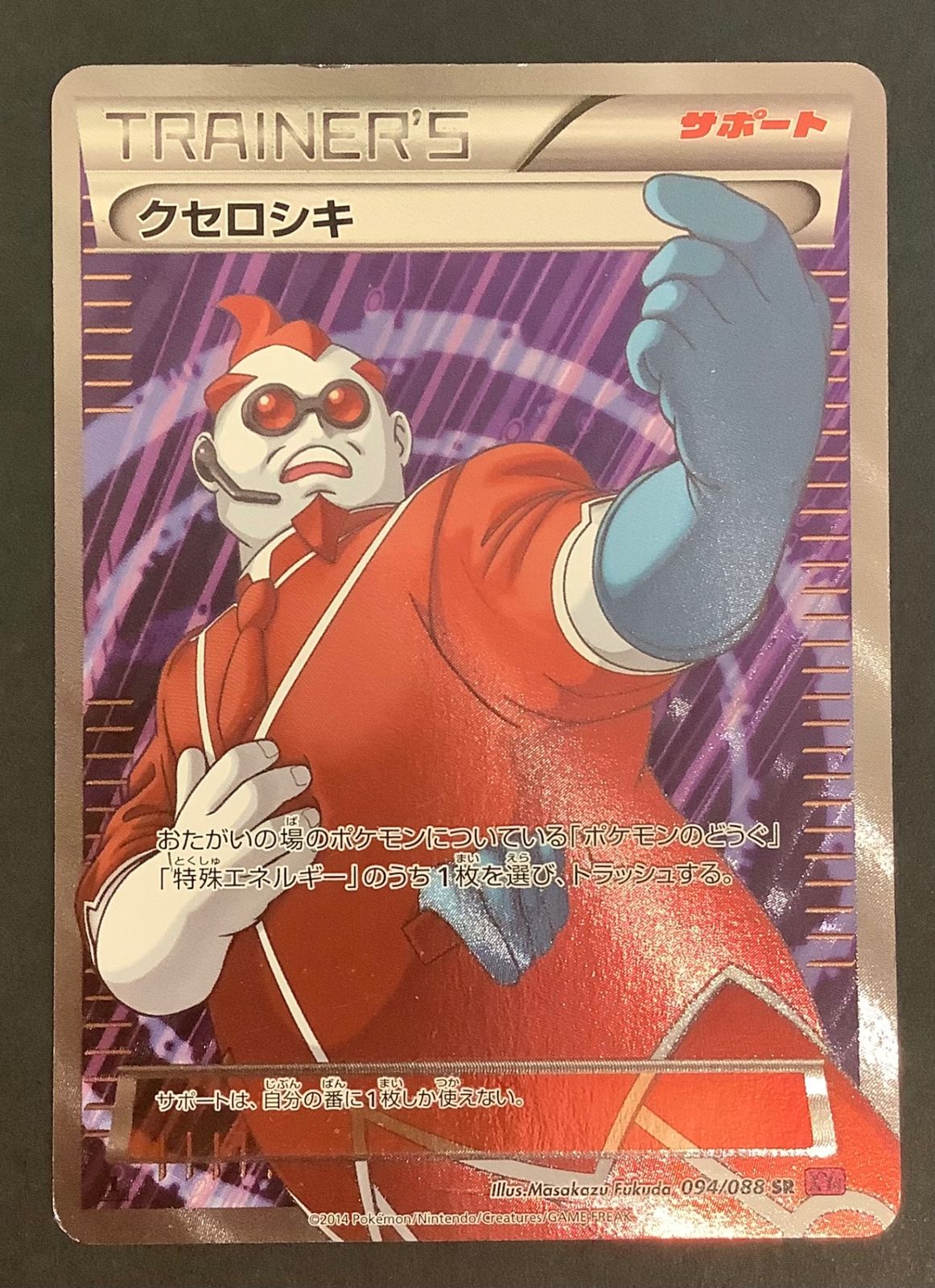 ポケモンカード XY クセロシキ SR 1ED PSA10 ファントムゲートの