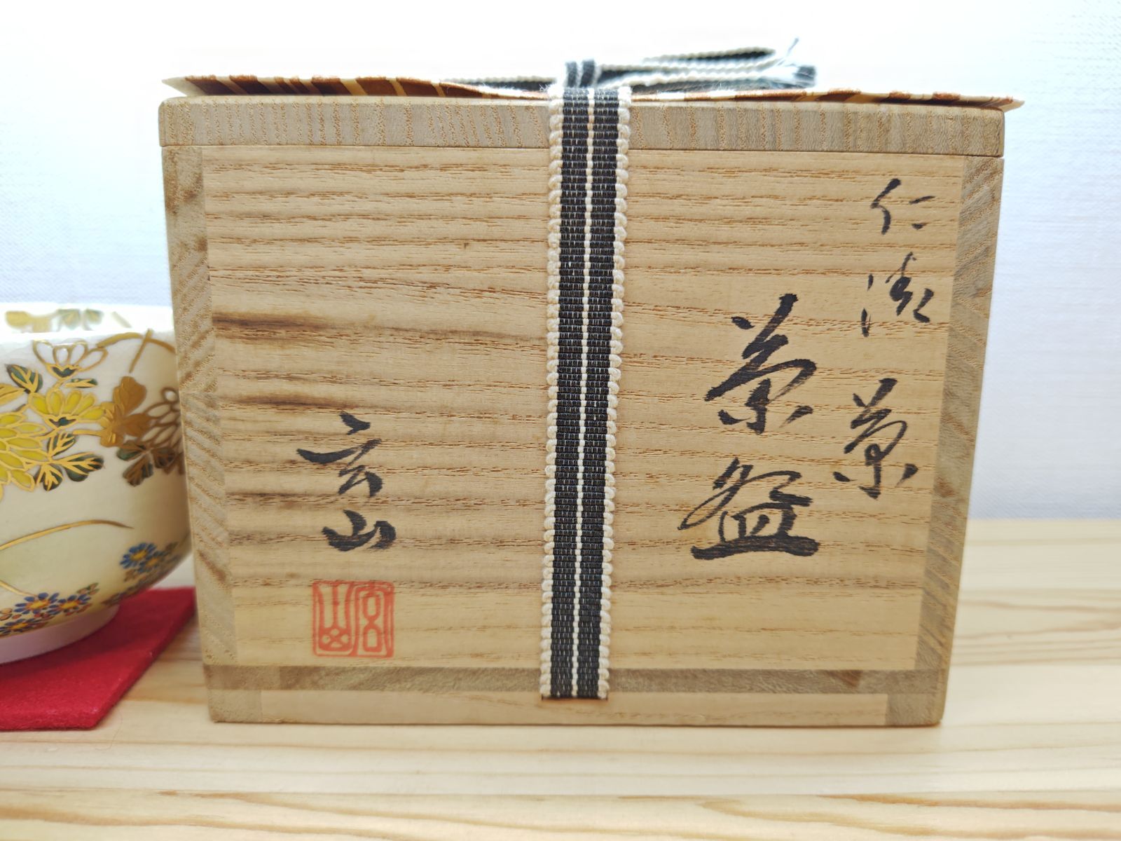送料込【逢絢亭・新品】茶道具 茶碗 京焼 たんぽぽの図 富永玄山 共箱入り Amazon | 【逢絢亭】茶道具 茶碗 抹茶茶碗 京焼 たんぽぽの図