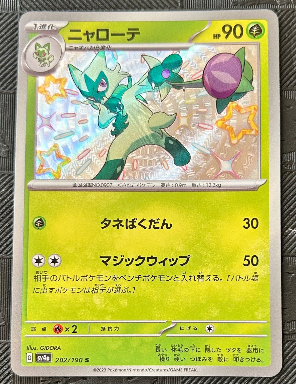 ロケット団ハーフデッキＷシルバー わるいカイリュー 1ed 等 計17枚 2004 ポケモンカード わるいカイリュー 1st ロケット団ハーフ