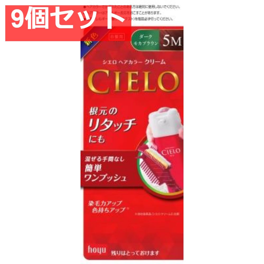 シエロ ヘアカラー EX クリーム 5M ダークモカブラウン [ホーユー] [ヘアカラー・白髪用]【9個セット まとめ売り】