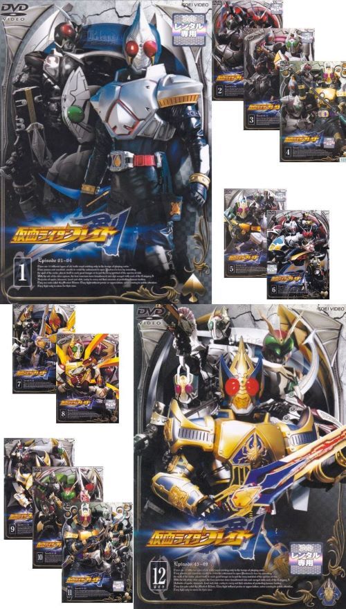 SALE】☆仮面ライダー剣 ブレイド 全12巻セット 主演 椿隆之