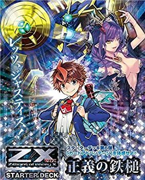 専用 非常に良い】Z/X (ゼクス) -Zillions of enemy X- スターターデッキ