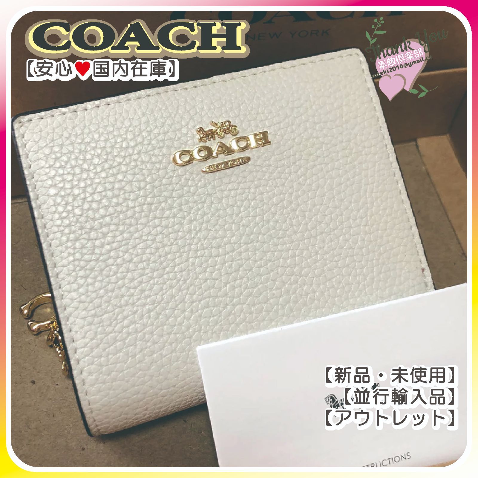 COACH 二つ折り財布 コンパクト チョーク C2862 - メルカリ