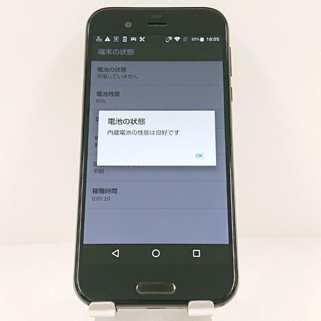 AQUOS R au SHV39 マーキュリーブラック シャープ AQUOS R SHV39 au 価格比較 - 価格.com