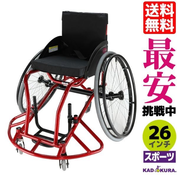 激安！KADOKURA ダンス用スポーツ車椅子 カドクラ車椅子 スポーツ 自走式 バスケットボール用 ダンク