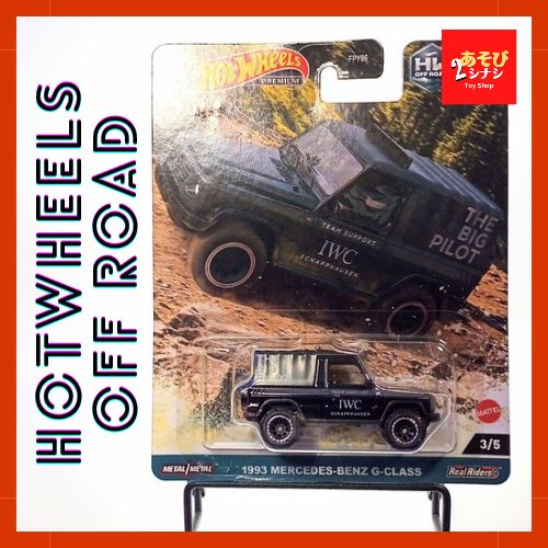 新品/未開封】ホットウィール オフロード 1993 メルセデス