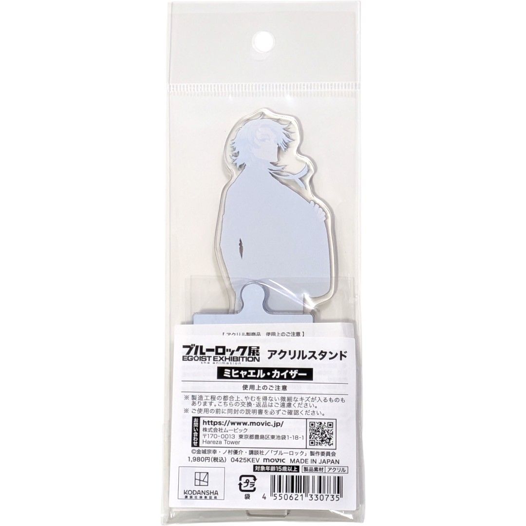送料無料 24時間以内発送 新品 ミヒャエル・カイザー アクリルスタンド