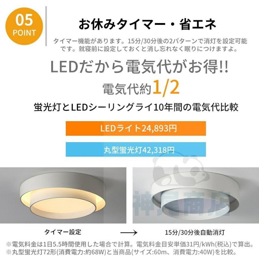 照明器具 6畳