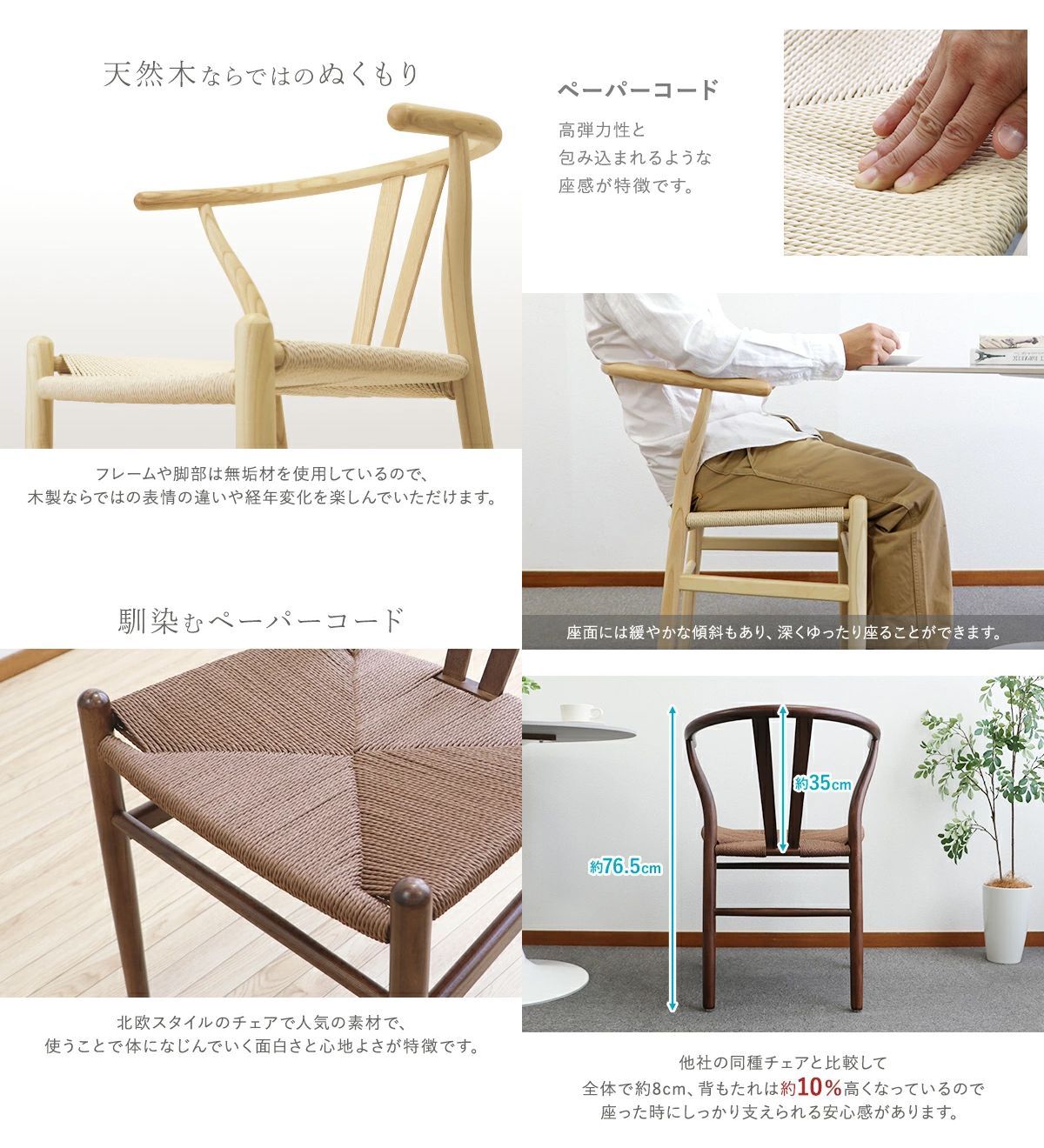 椅子・チェア 【極美品】ペーパーコード ダイニングチェア 北欧