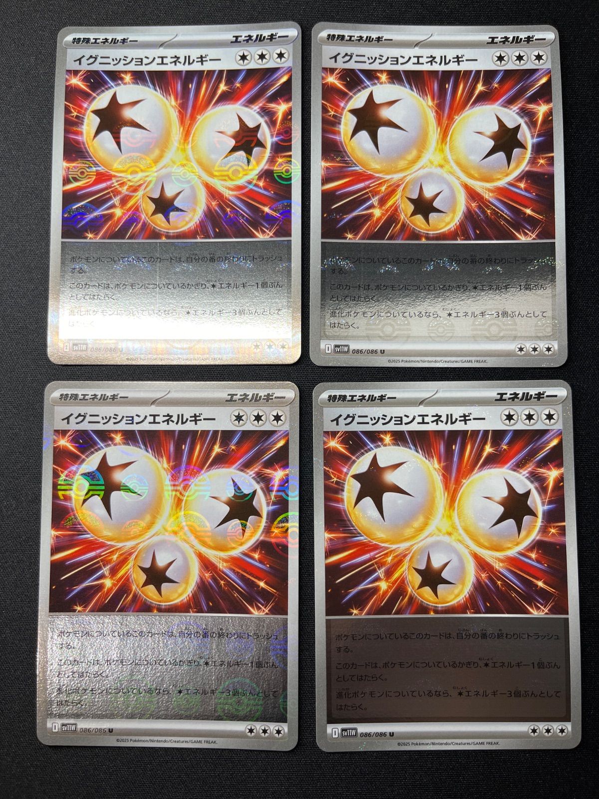 イグニッションエネルギー モンスターボールミラー 4枚セット