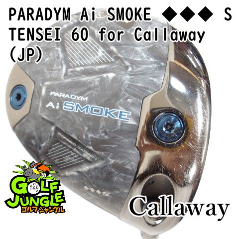 ドライバー キャロウェイ PARADYM Ai SMOKE ◆◆◆ S TENSEI 60 for Callaway JP S 10.5 ドライバー カーボンシャフト おすすめ メンズ 右 0228
