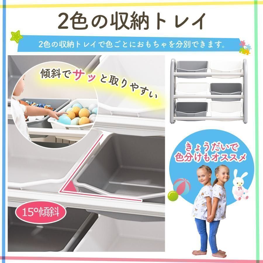 おもちゃ 収納 おもちゃ箱 3段 おもちゃ収納 おもちゃ棚 棚