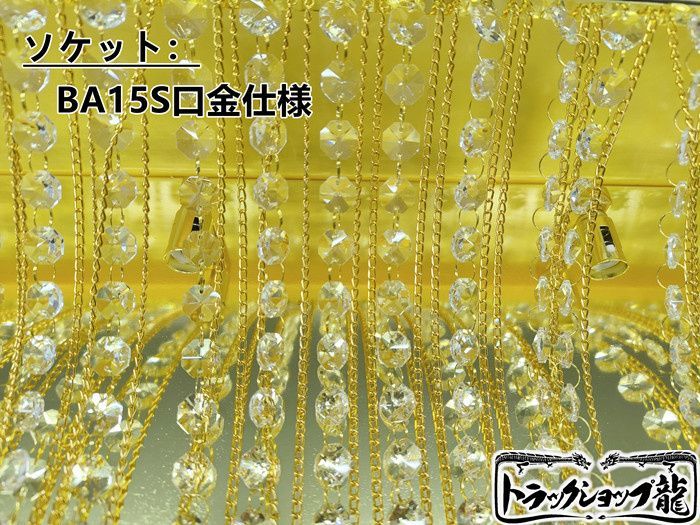 デコトラ☆サロンバス☆新品即納 ☆幅30cm 壁掛 ナイアガラ