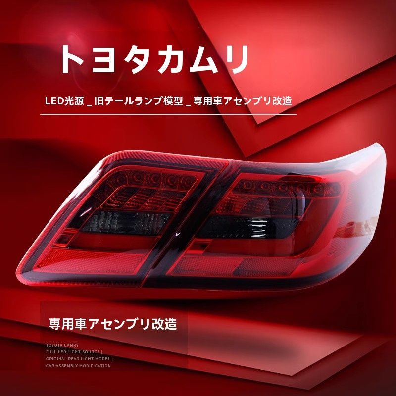米国仕様対応 LED光導テールランプ