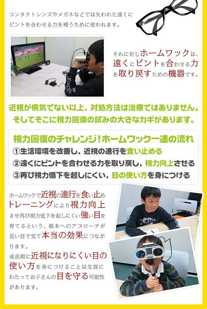 Makuake マクアケ オータス otus 視力回復 近視改善トレーニング機器 ...