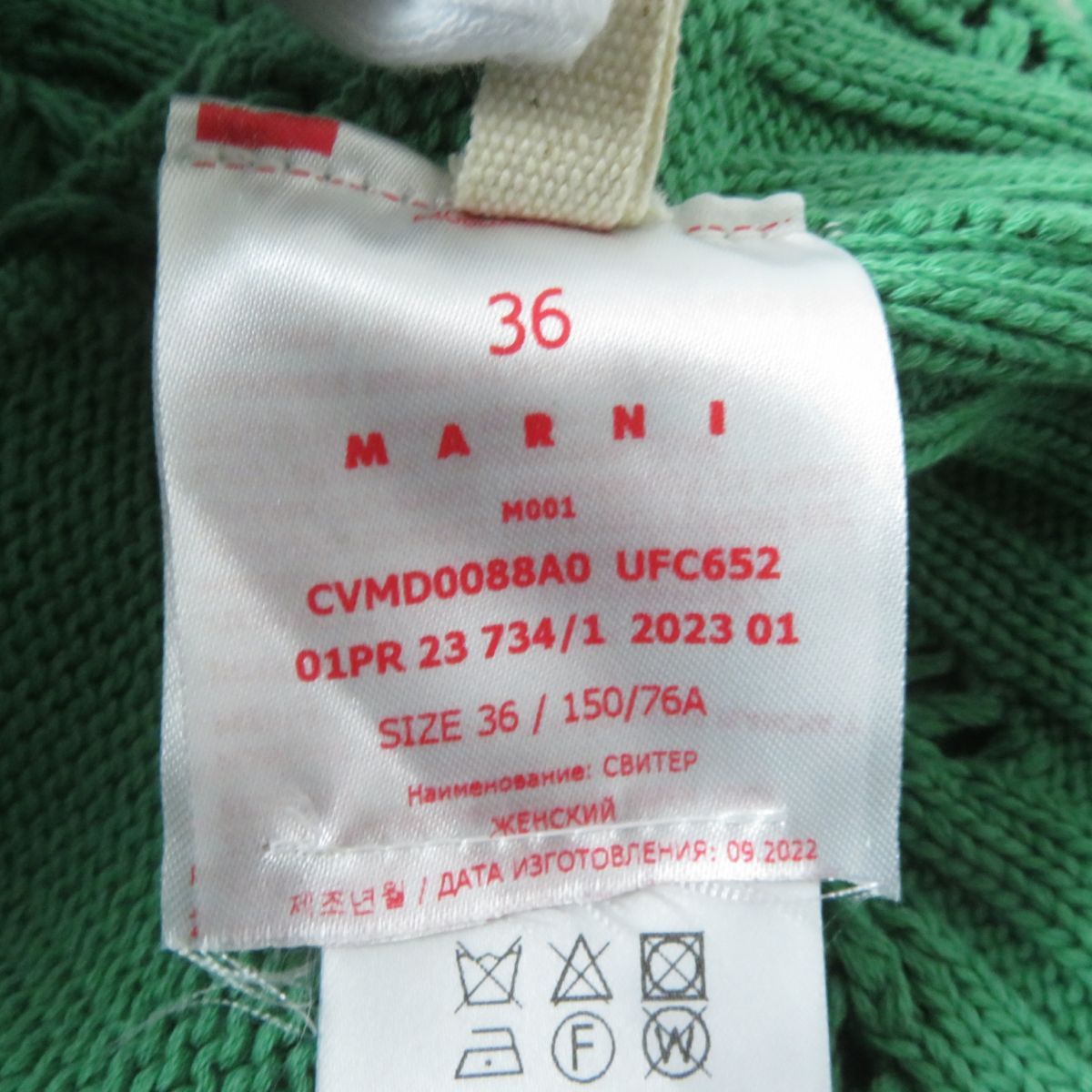 極美品☆正規品 23年 MARNI マル二 CVMD0088A0 ハイケージコットン