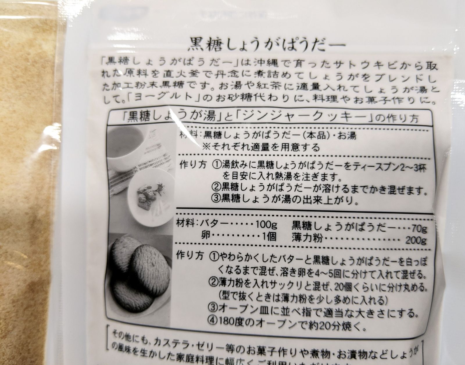 黒糖しょうがぱうだー 200g x2袋 /黒糖本舗垣乃花 送料無料-3