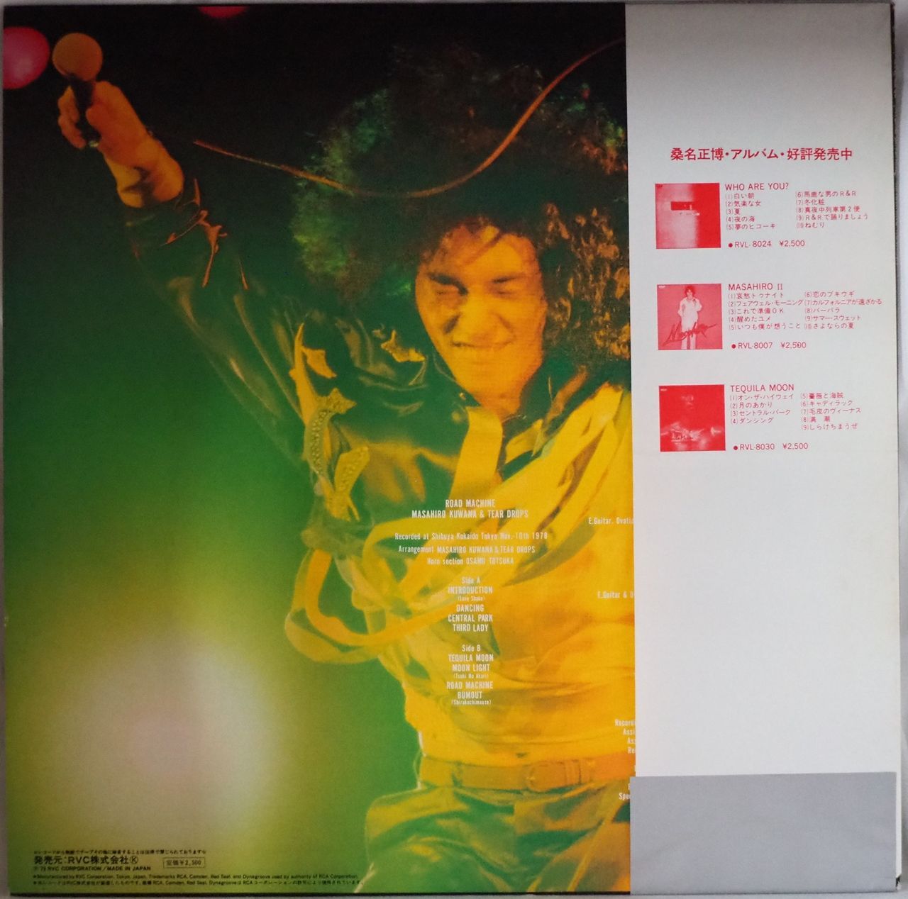 激レア 美品 CD 【紙ジャケ・帯付】ロード・マシーン　桑名正博 ロード・マシーン/桑名正博