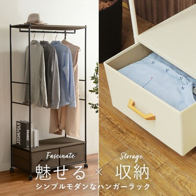 ハンガーラック-引出し2杯付き 幅75cm 【公式通販】