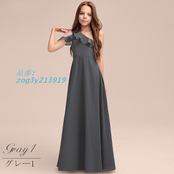 ロング