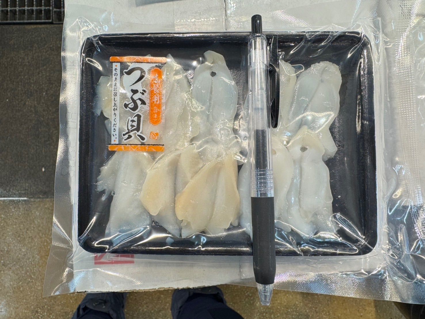 お刺身つぶ貝50g×20pc