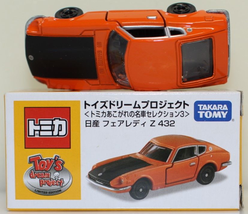 USED トイズ トミカ あこがれの名車セレクション 3 日産