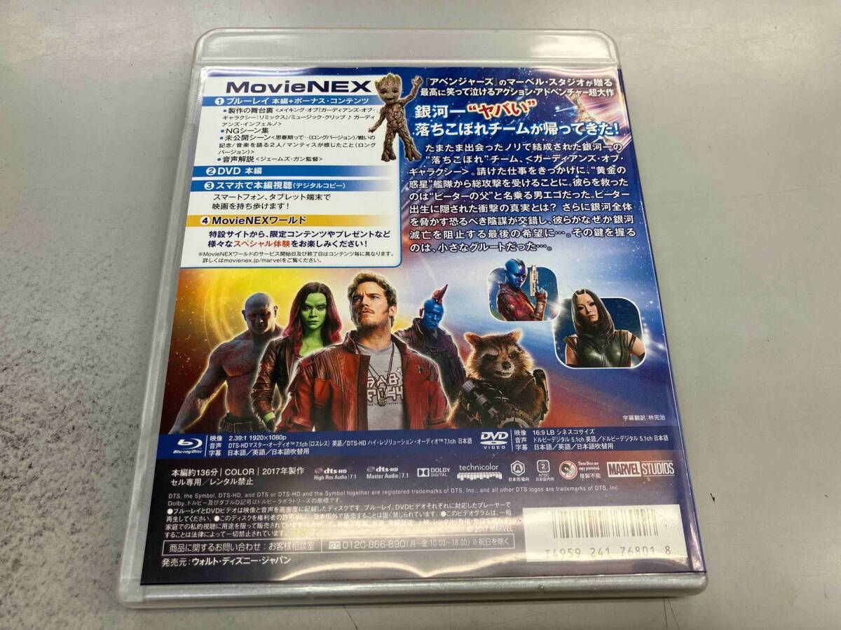 ガーディアンズ・オブ・ギャラクシー:リミックス MovieNEXプレミアムBOX [ブルーレイ3D+ブルーレイ+DVD+デジタルコピー(クラウド対応)+MovieNEX Amazon.co.jp: ガーディアンズ・オブ・ギャラクシー:リミックス