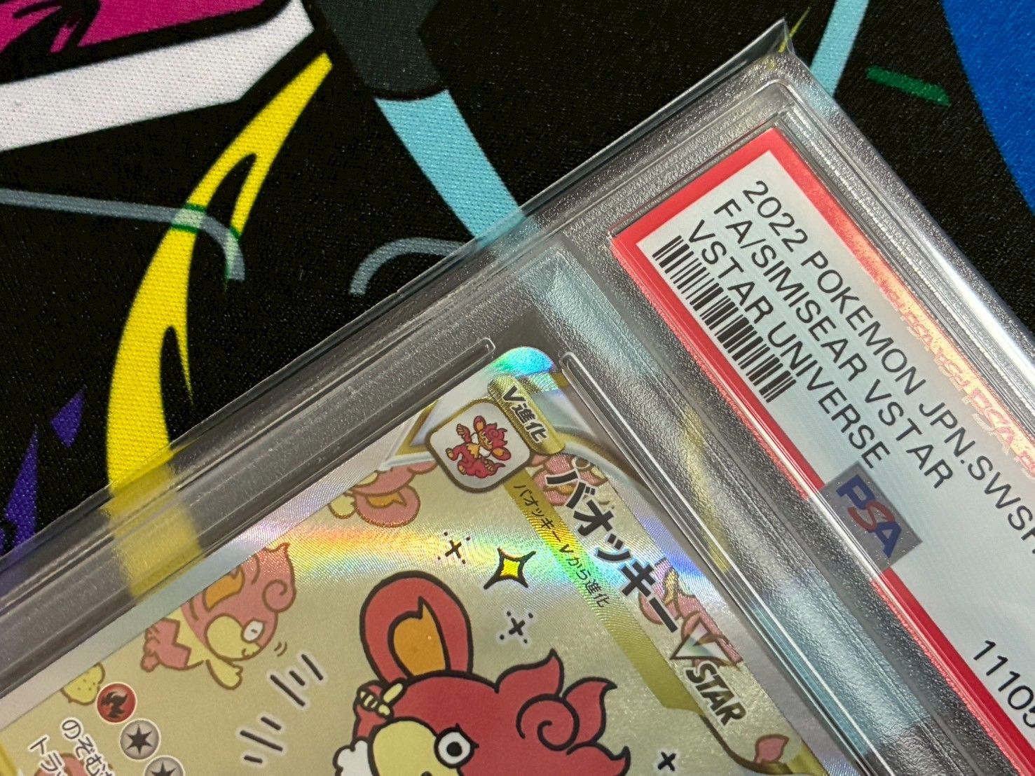 PSA9】バオッキーVSTAR SAR 214/172 ハイクラスパック VSTAR