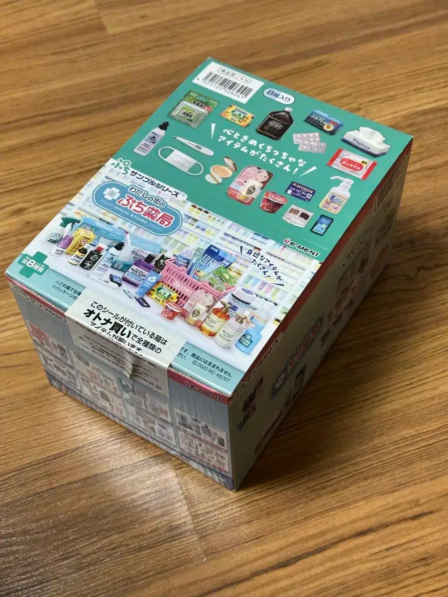 リーメント マイタウン プチ薬局 フルセット