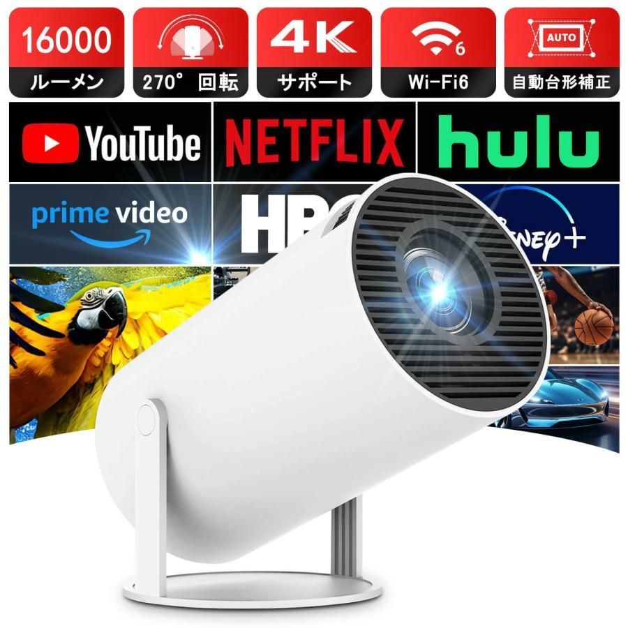 プロジェクター 16000LM 1080P Wi-Fi6 4K対応 プロジェクター