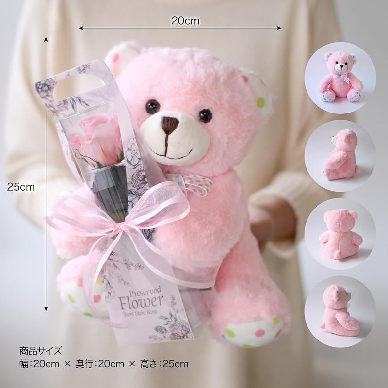 プリザーブドフラワー プリザードフラワー クリアケースL ピンクのクマ