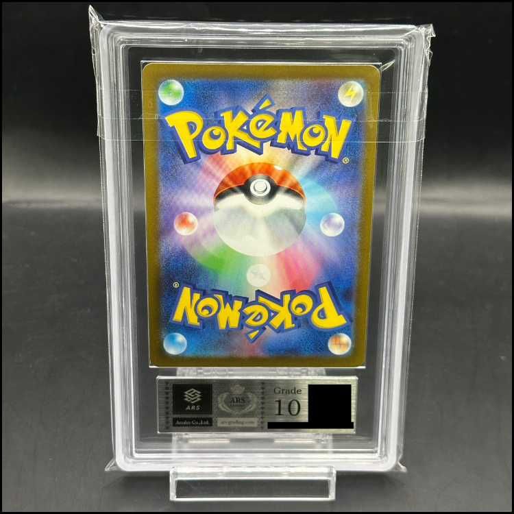 【ARS10】マクドナルド　ピカチュウ　プロモ　ポケモンカード　① PSA 10 ピカチュウ マクドナルド プロモ Pikachu - メルカリ