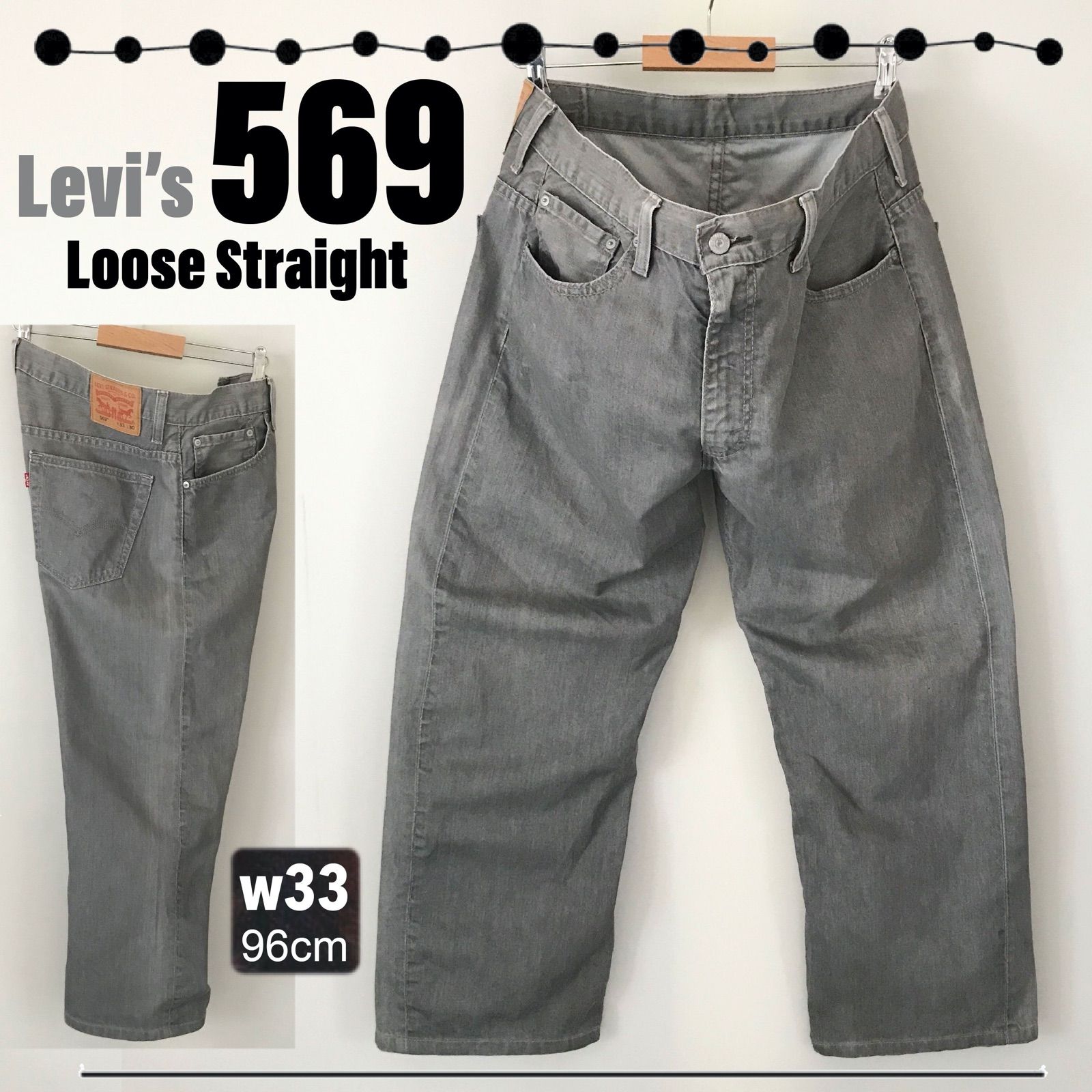 リーバイス569/Levi