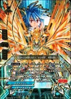 中古】超光星護 ジャックナイフ “アステール” シークレット バディ