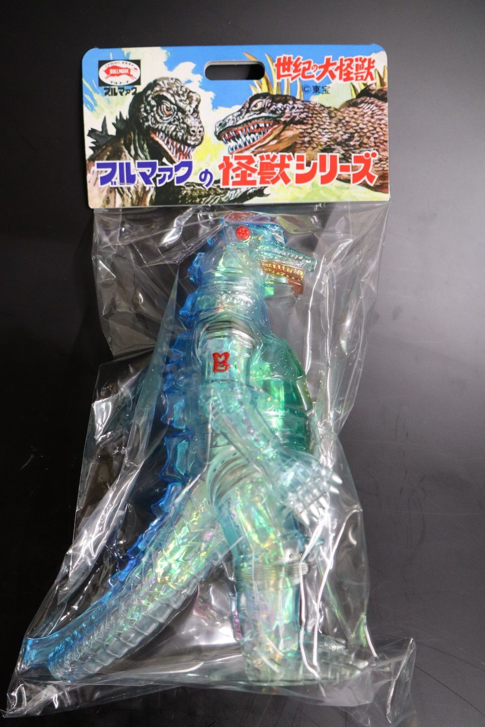 ◇ブルマァク メカゴジラ クリア 怪獣シリーズ 2021 ゴジラ