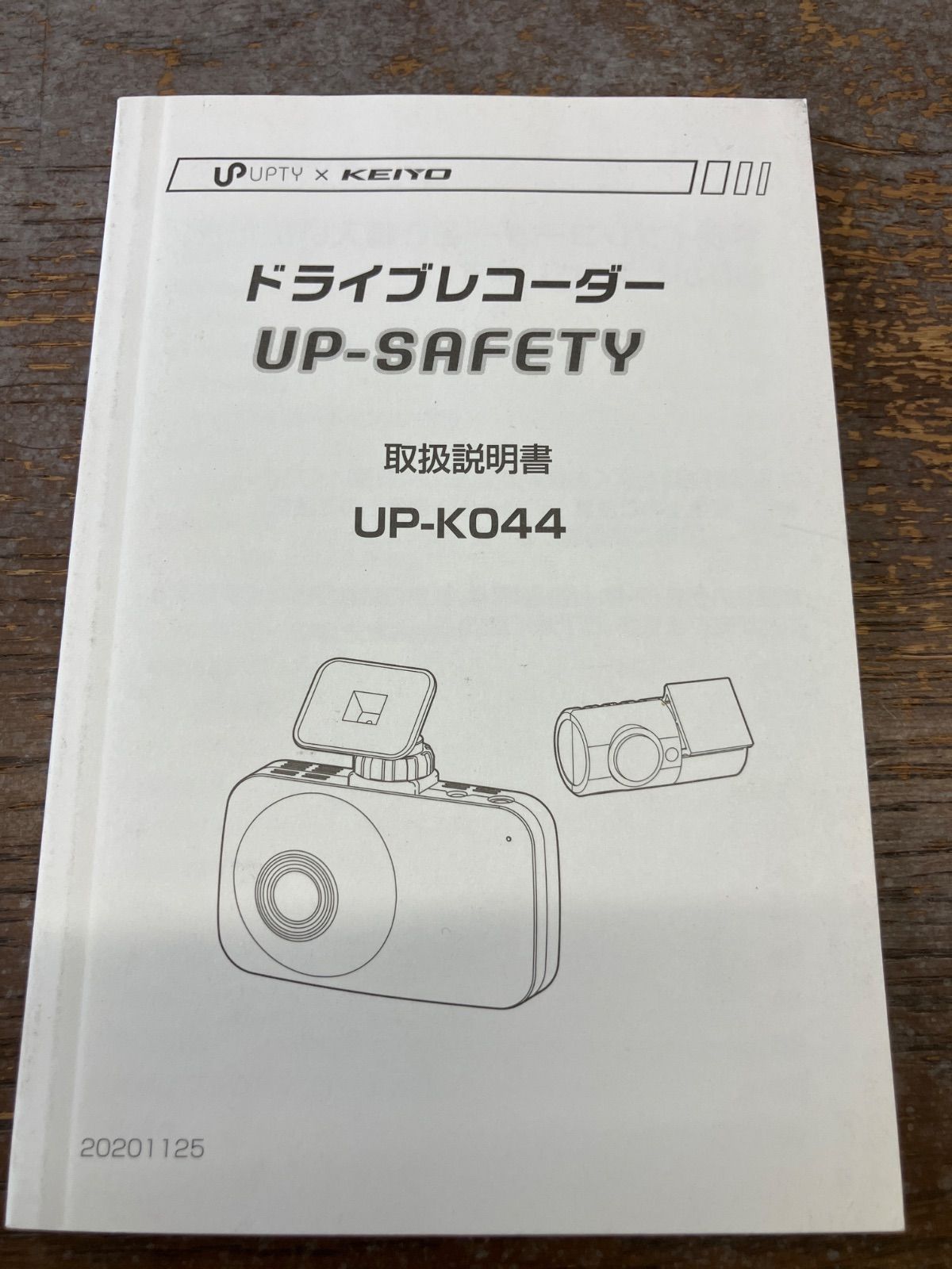 UPTY ドライブレコーダー UP-K044 アプティ ドライブレコーダー UP-K044 在庫車情報