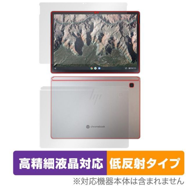 HP Chromebook x2 11-da0000シリーズ セルラーモデル 表面背面フィルムセット OverLay Plus Lite for クロームブック高精細液晶対応低反射