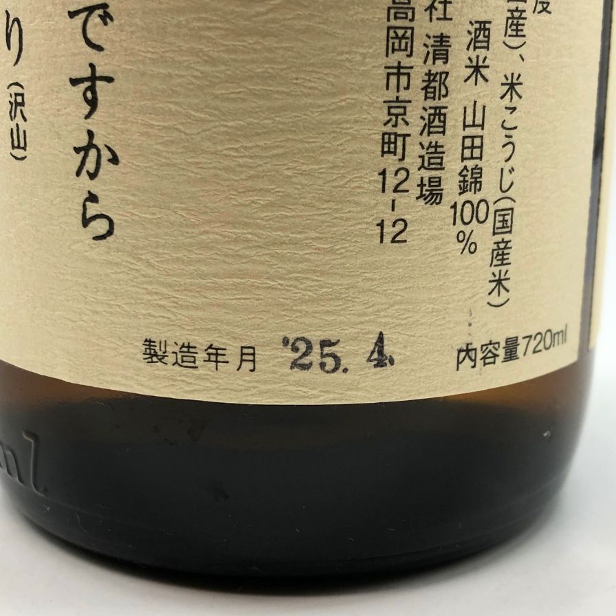 勝駒 純米吟醸 720ml 16% 2025年4月 katikoma【F4】 - メルカリ