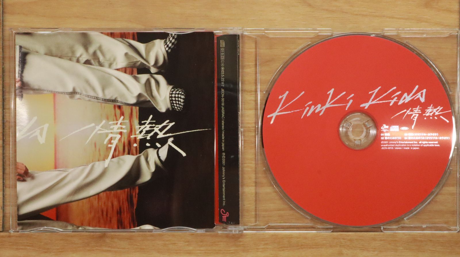 国内盤CD☆キンキキッズ/KinKi Kids□ 情熱 【JECN18/4534266000635
