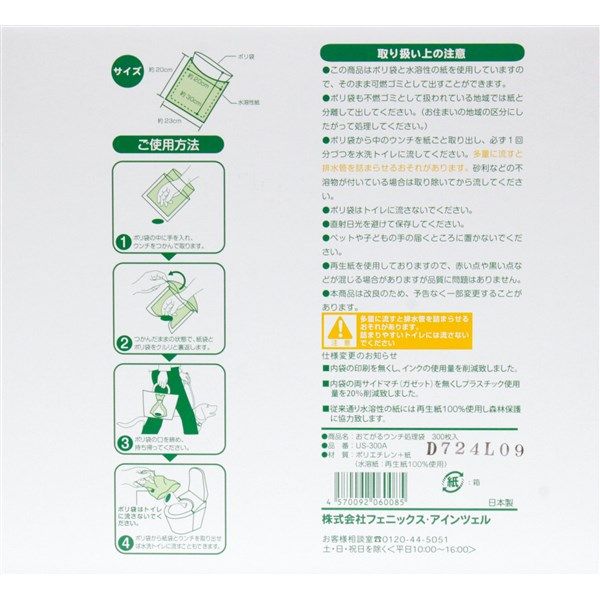 使い捨て