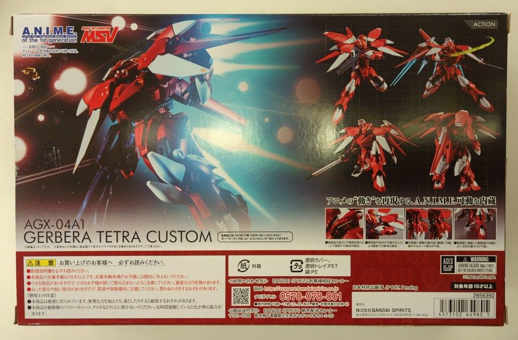 BANDAI SPIRITS ROBOT魂<SIDE MS> 機動戦士ガンダム0083
