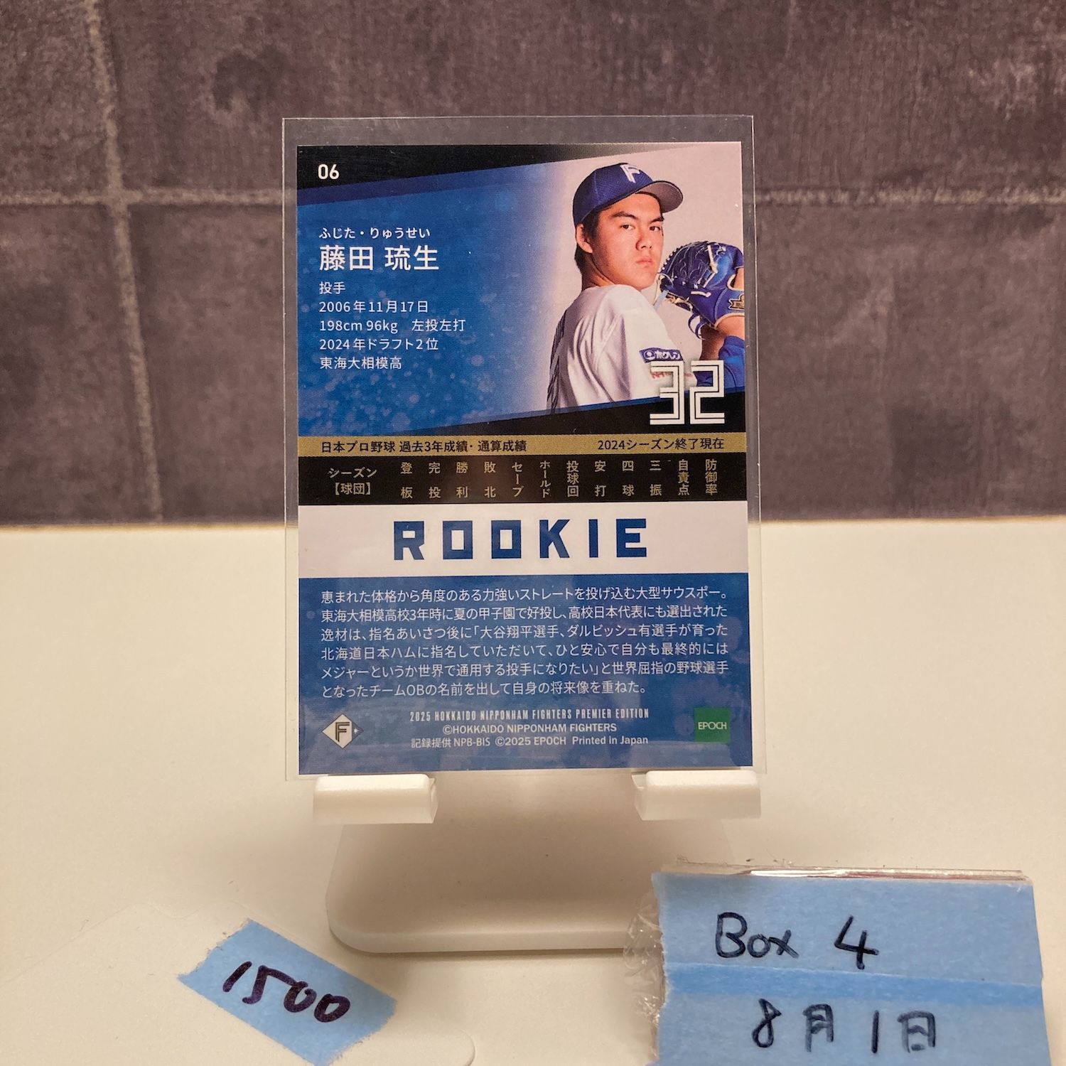 epoch日本ハム25藤田琉生 ルーキー直筆サインカード 20シリ 2026年最新藤田